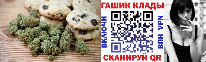 Еда ТГК марихуана Белокуриха