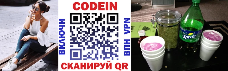 Codein Purple Drank  это наркотические препараты  Белокуриха  блэк спрут зеркало 