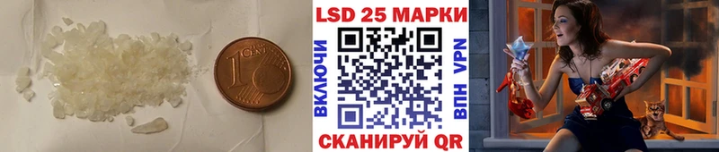 LSD-25 экстази кислота  МЕГА зеркало  Белокуриха 