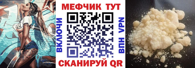 МЯУ-МЯУ mephedrone  blacksprut вход  Белокуриха 