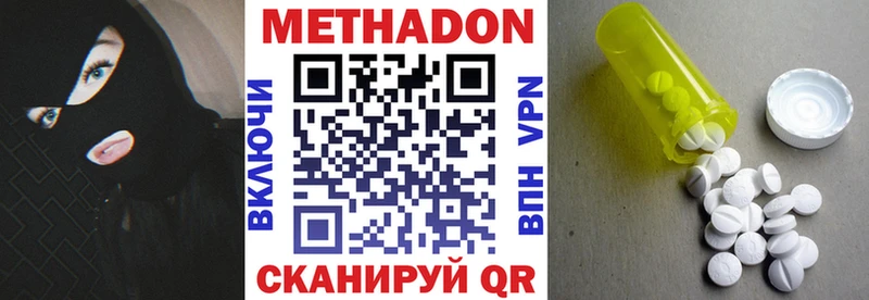 Метадон кристалл  Белокуриха 